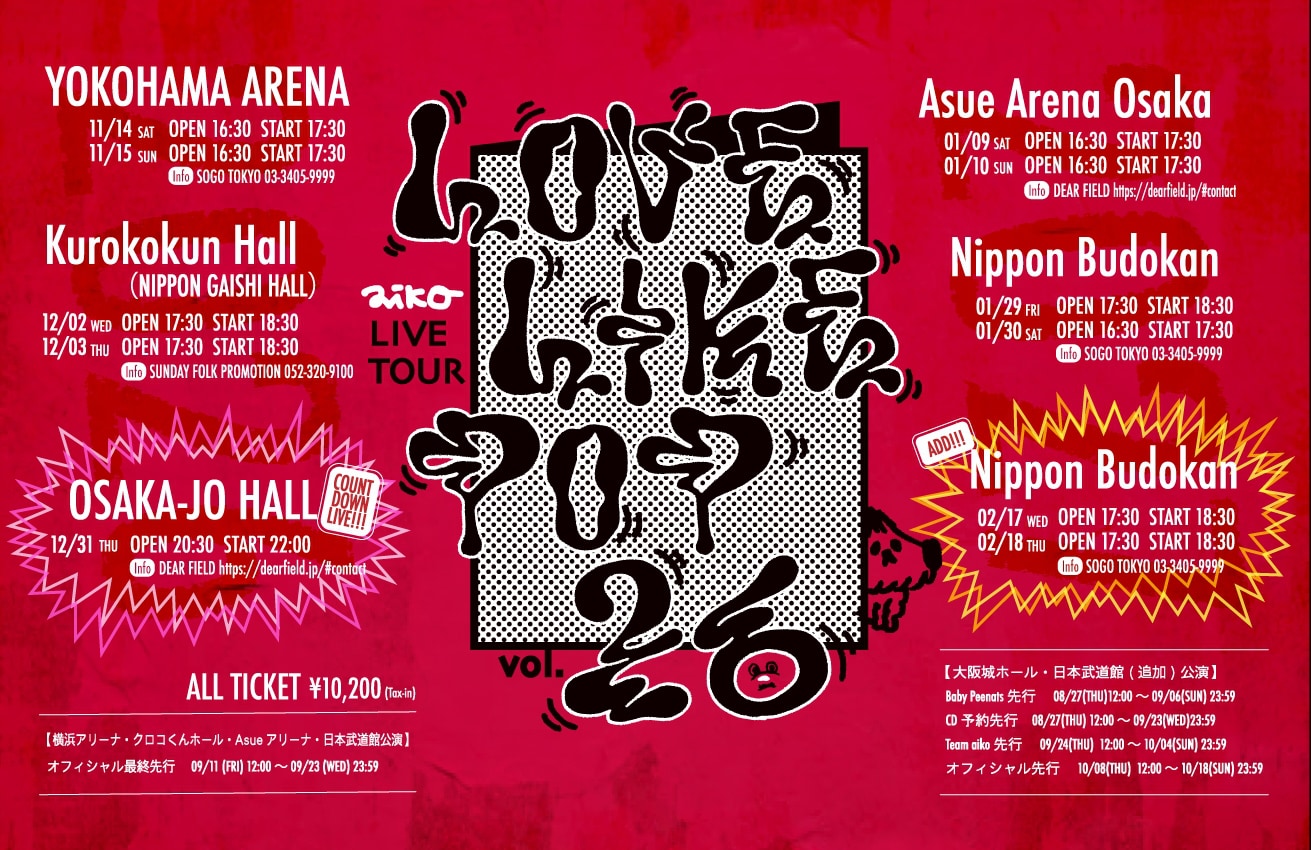 aikoが約2年ぶりニューアルバム発表、日本武道館公演も追加（コメント