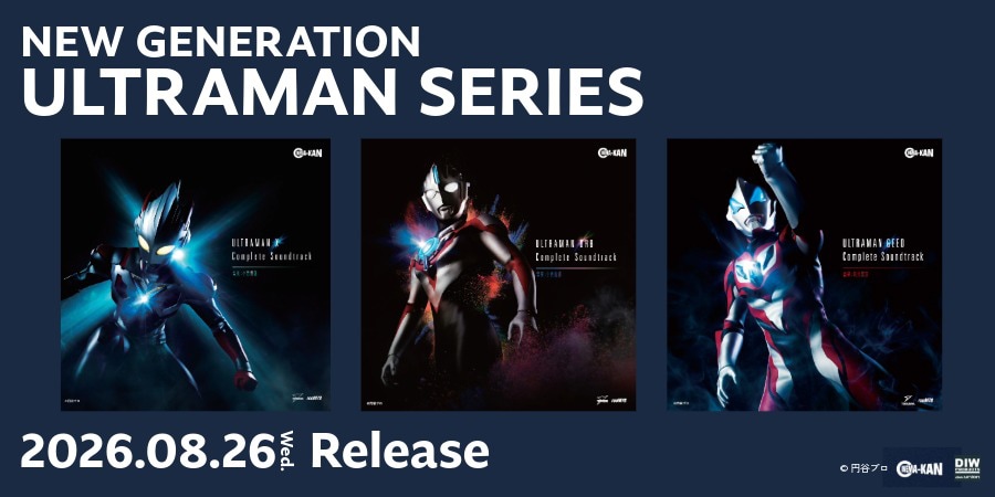 Amazon.co.jp限定 ウルトラマンジード コンプリート・サウンドトラック ウルトラマン3作のサントラ同時発売「X」「オーブ」「ジード」 - 音楽