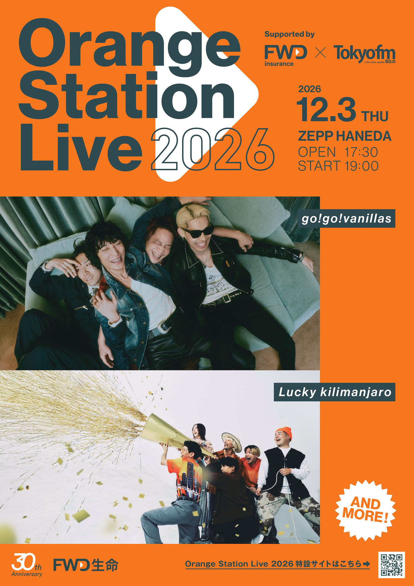 go!go!vanillasとLucky Kilimanjaroが「Orange Station Live」で競演
