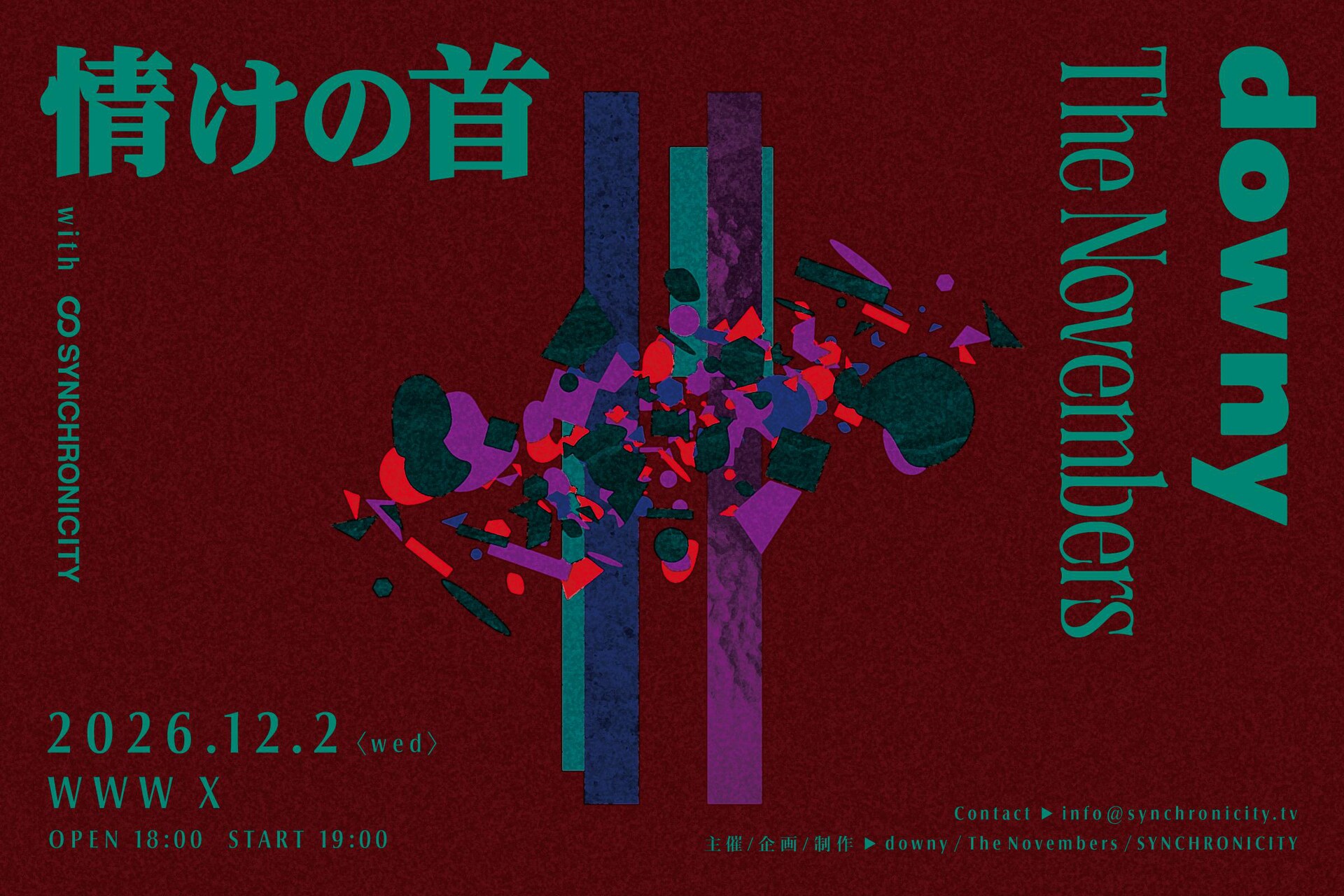 The Novembers、Lillies and Remains、PLASTICZOOMS共催「BODY」約6年