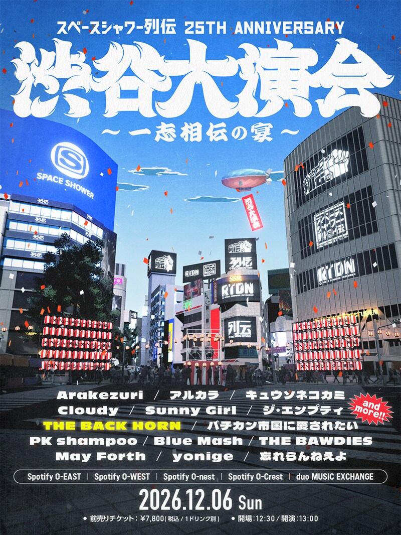 THE BACK HORNが恒例のレア曲限定ライブ「マニアックヘブン」開催