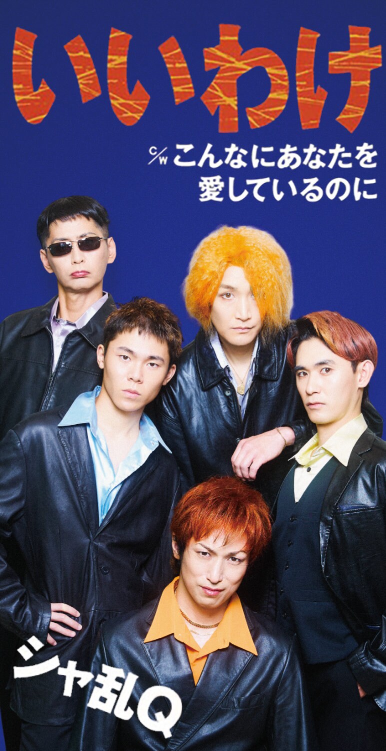 U-zhaan×環ROY×鎮座DOPENESSついに初アルバム「たのしみ」 - 音楽ナタリー