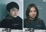 「LOST10」に出演する井口理（King Gnu）と野呂佳代。©TBS