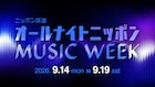 「オールナイトニッポン MUSIC WEEK」火曜MCはハク。、山口一郎、Paledusk