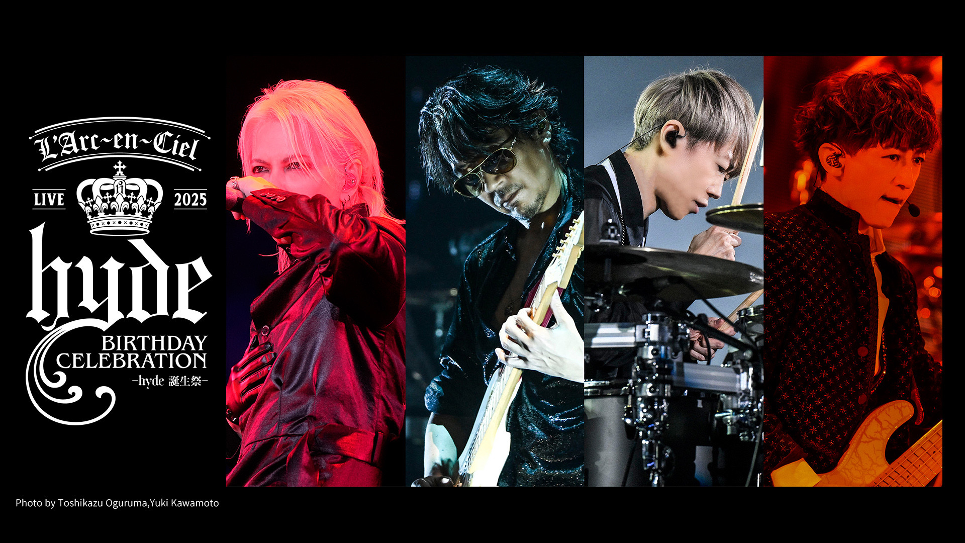 L'Arc-en-Ciel「hyde誕生祭」の熱狂を今度はLeminoで楽しもう - 音楽