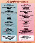チケット1700円「パンと音楽とアンティーク」に台風クラブ、AAAMYYY、鈴木実貴子ズら追加