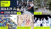 NHK「Venue101」にEBiDAN、＝LOVE、INI、きゅーすと、TXT