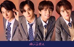 「南くんの恋人」が男子×男子で初ミュージカル化　OCTPATH太田駿静、Who-ya、ICEx竹野世梛、世古口凌ら出演