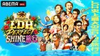 ABEMA「LDH PERFECT WEEK!」開催！7組のライブ映像を無料配信、中目黒の商店街にフラッグ掲出