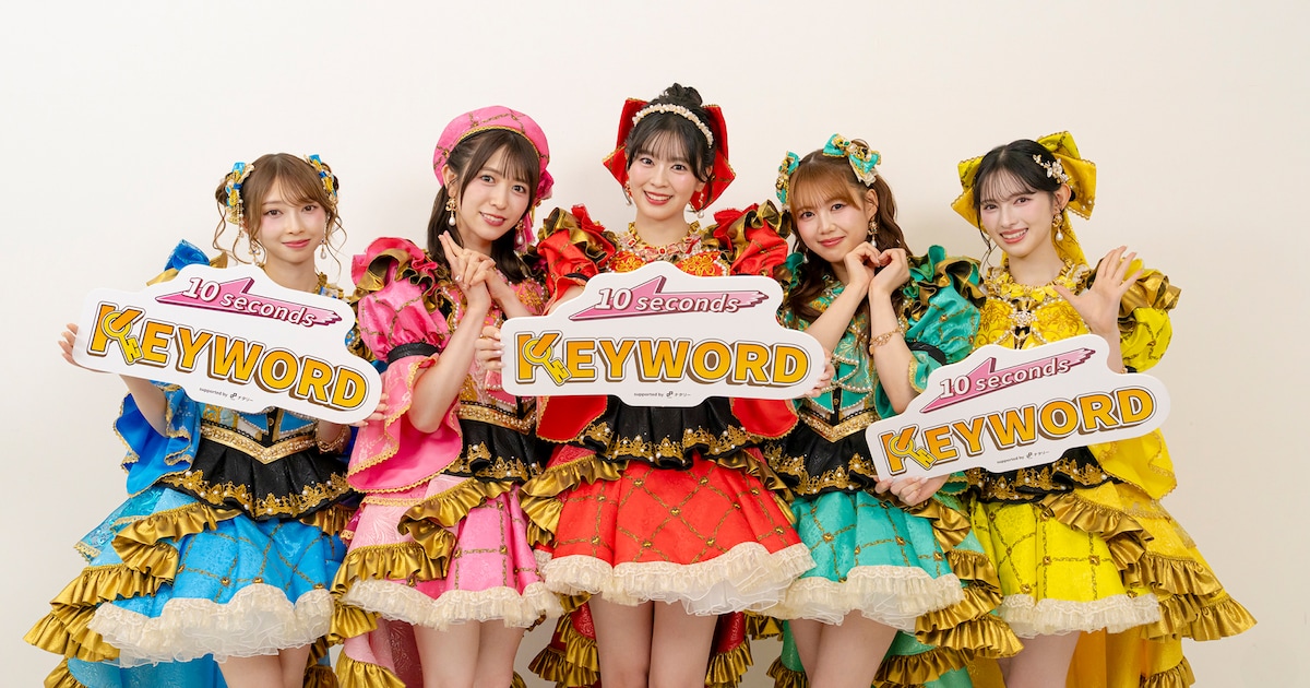 超ときめき♡宣伝部が「ファミマTV」に登場、質問に10秒で答えて新曲をアピール - 音楽ナタリー