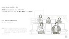 kurayamisakaワンマンのライブビューイング決定、全国の映画館と松山サロンキティで