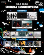 「SSR2026」タイムテーブル公開　ヘッドライナーは踊ってばかりの国、DENIMS、THE CHARM PARK