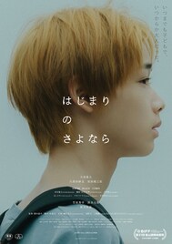 murffin discs周年映画にSUPER BEAVER、sumika、マカえん、チェコ、SAKANAMONメンバー出演