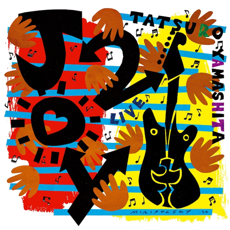 山下達郎の37年ぶりライブアルバム「JOY2」ジャケ公開、アンドレ・ミリポルスキーが描き下ろし