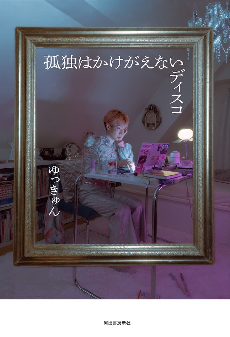 ゆっきゅんは何者？年齢や出身・電影と少年CQからDIVA Projectの全貌まで徹底解剖(02)