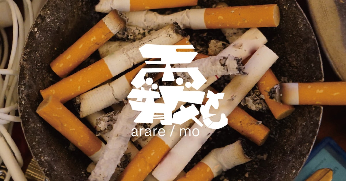 Bimi - Aramomo new release artwork