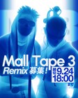 Tohjiが「Mall Tape 3」のボーカルデータを配布してリミックスを公募、採用曲はアルバム化＆東京ドーム公演でBGMに
