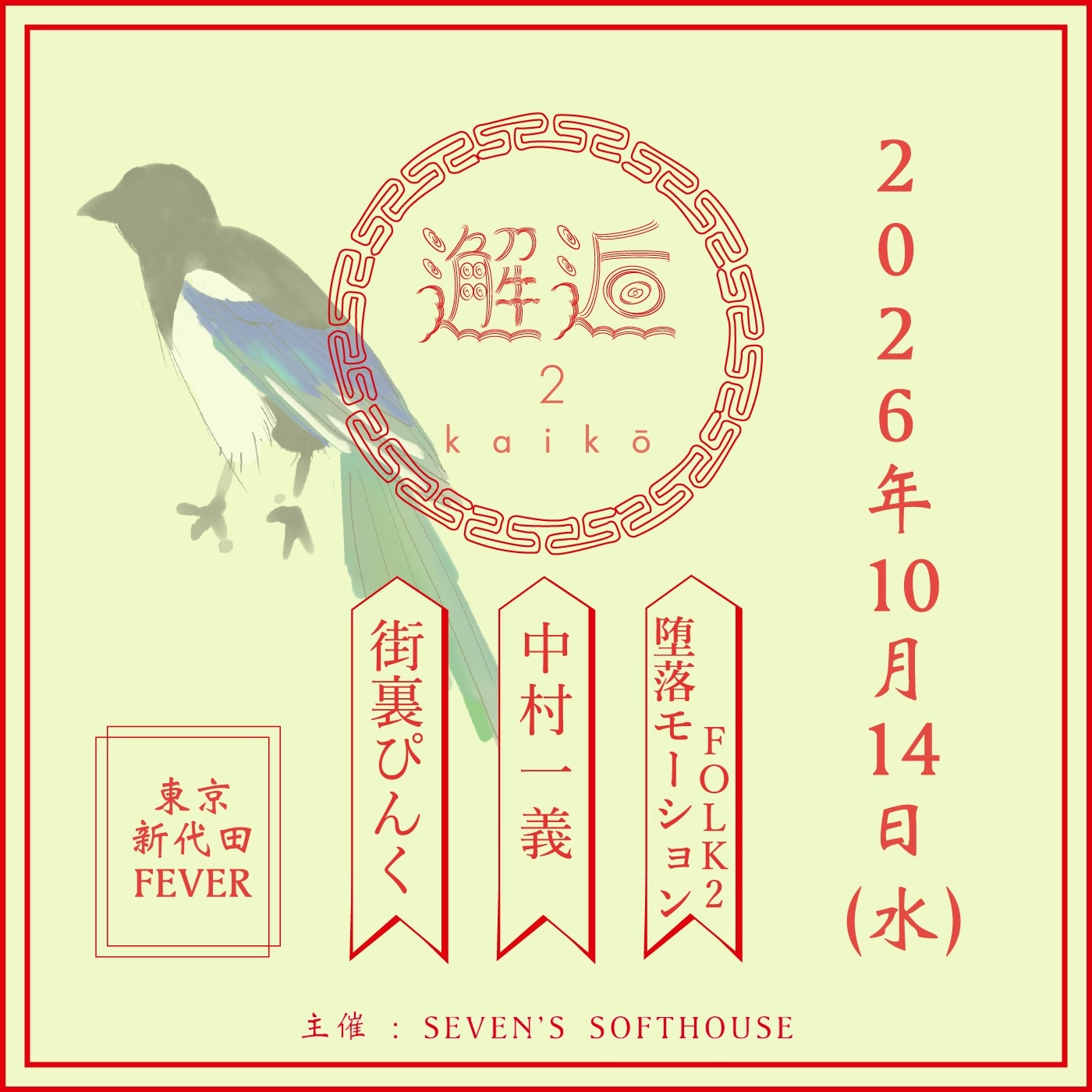中村一義「海賊盤」インタビュー - 音楽ナタリー 特集・インタビュー