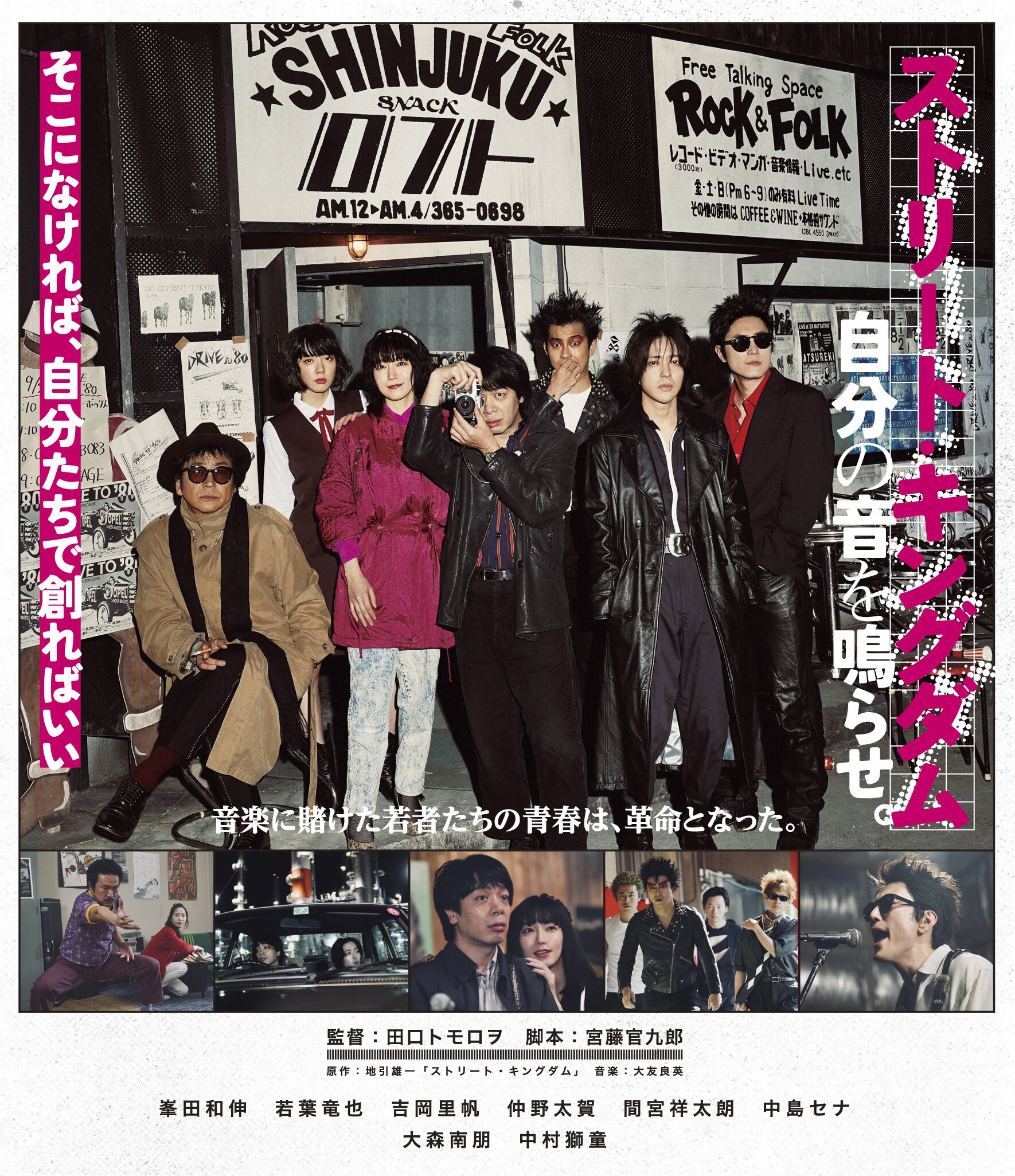 銀杏BOYZトリビュートアルバム「きれいなひとりぼっちたち」発売記念