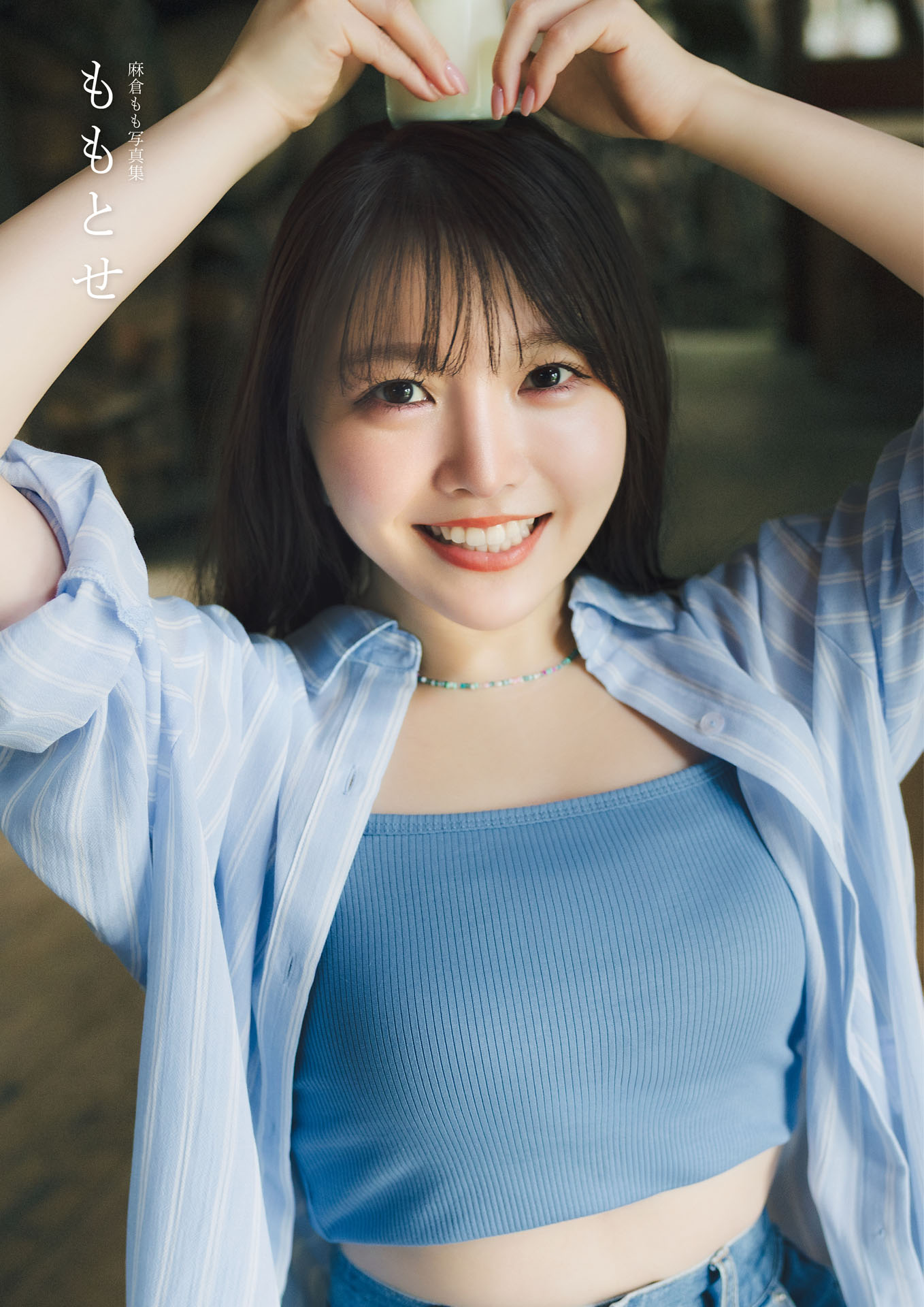 PANDA 1/2から藤岡みなみ脱退、初のCD作品もリリース - 音楽ナタリー