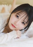麻倉もも写真集「ももとせ」インフォスクエア限定カバー
