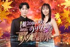 Snow Man渡辺翔太がMC務める日テレ音楽特番「1億2000万人のありがとう 歌の感謝祭」秋冬編の放送決定