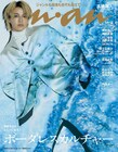King & Prince髙橋海人「anan」でアートフォトセッションに挑戦、AIとのコラボレーションも実現