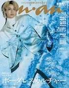 King & Prince髙橋海人「anan」でアートフォトセッションに挑戦、AIとのコラボレーションも実現