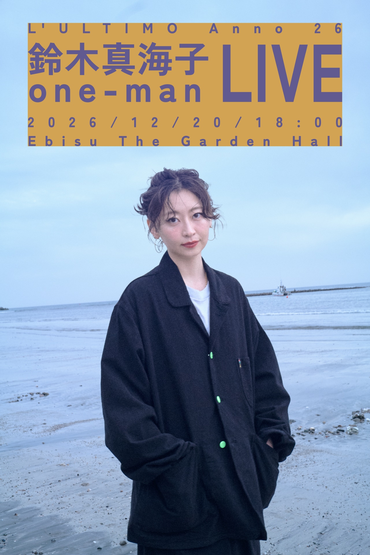 鈴木真海子、2年半ぶりにワンマンライブ開催（コメントあり） - 音楽