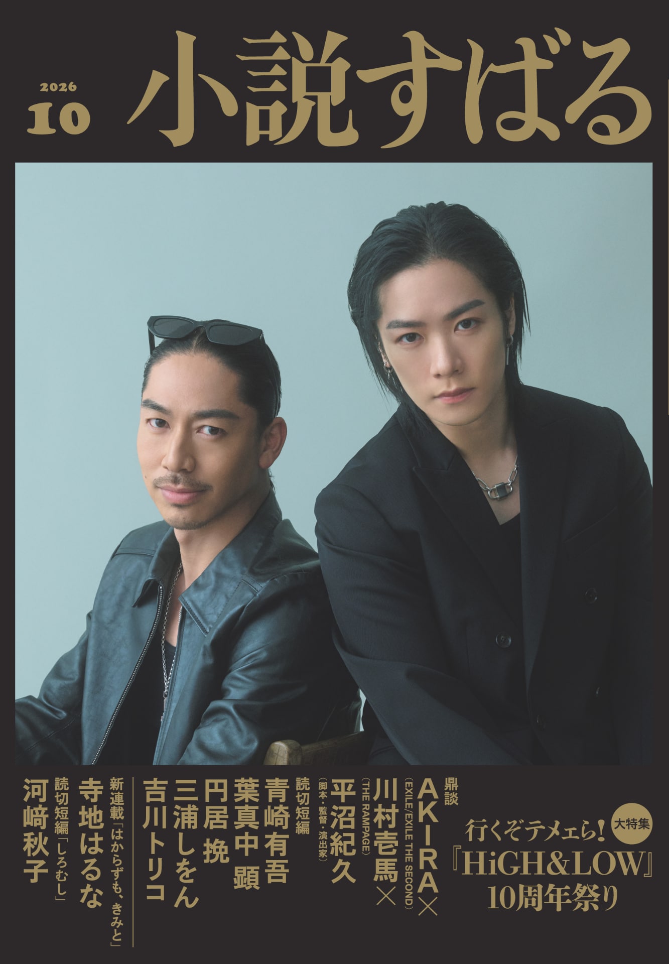 5年半ぶり共演！清木場俊介武道館ライブにEXILE ATSUSHIゲスト出演決定