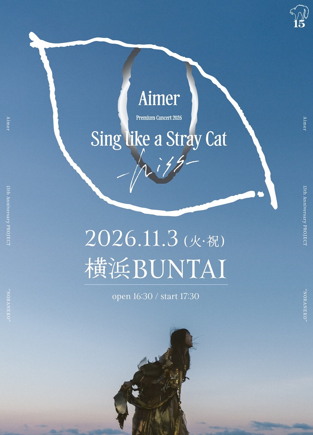 Aimer Premium Concert 2026 