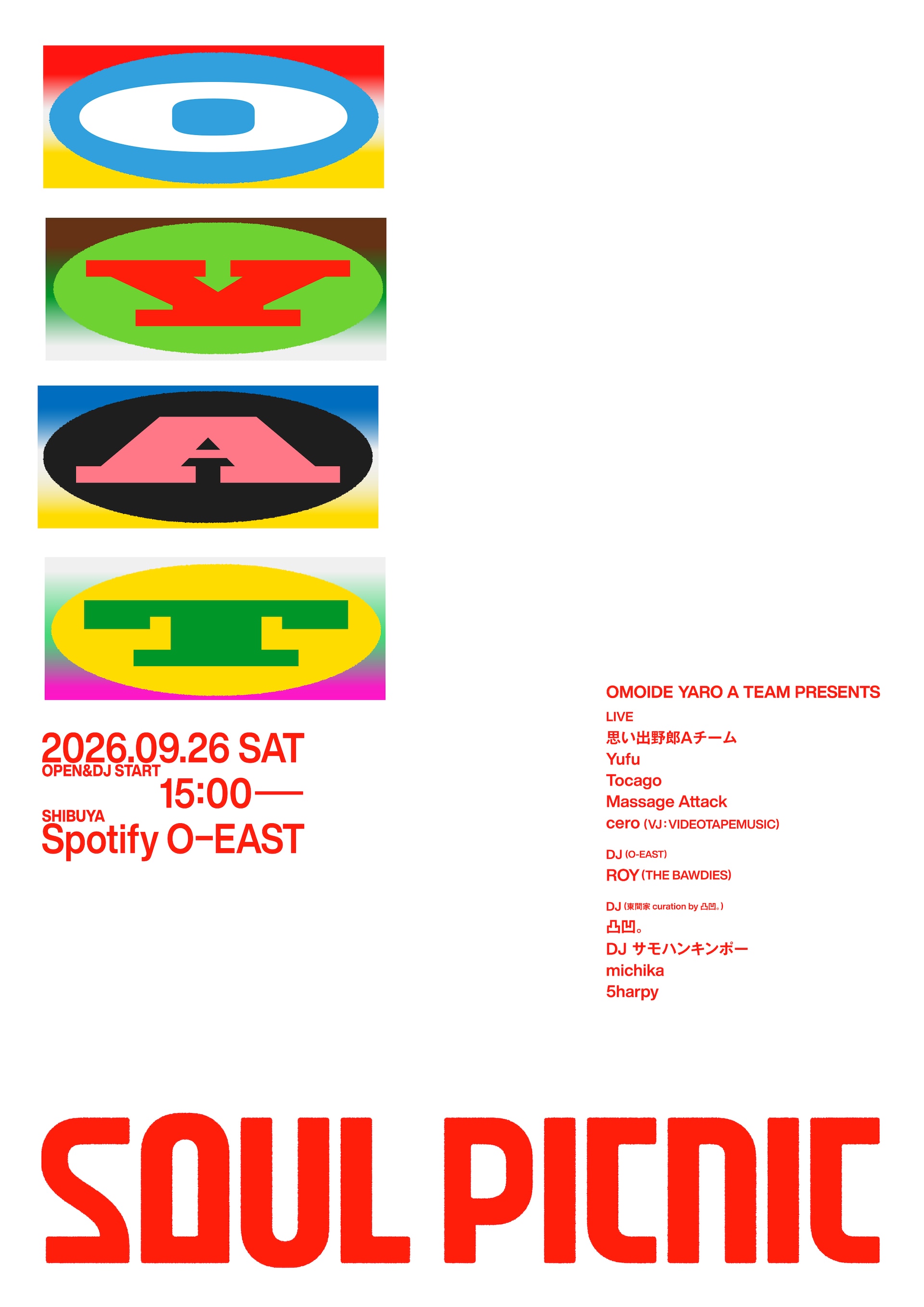 RECORD STORE DAY JAPAN 2026」開催記念｜今年のミューズ・満島ひかり
