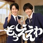 Aぇ! group佐野晶哉と山時聡真がドラマ「もうええわ」でダブル主演、コンビ結成し漫才の世界に飛び込む