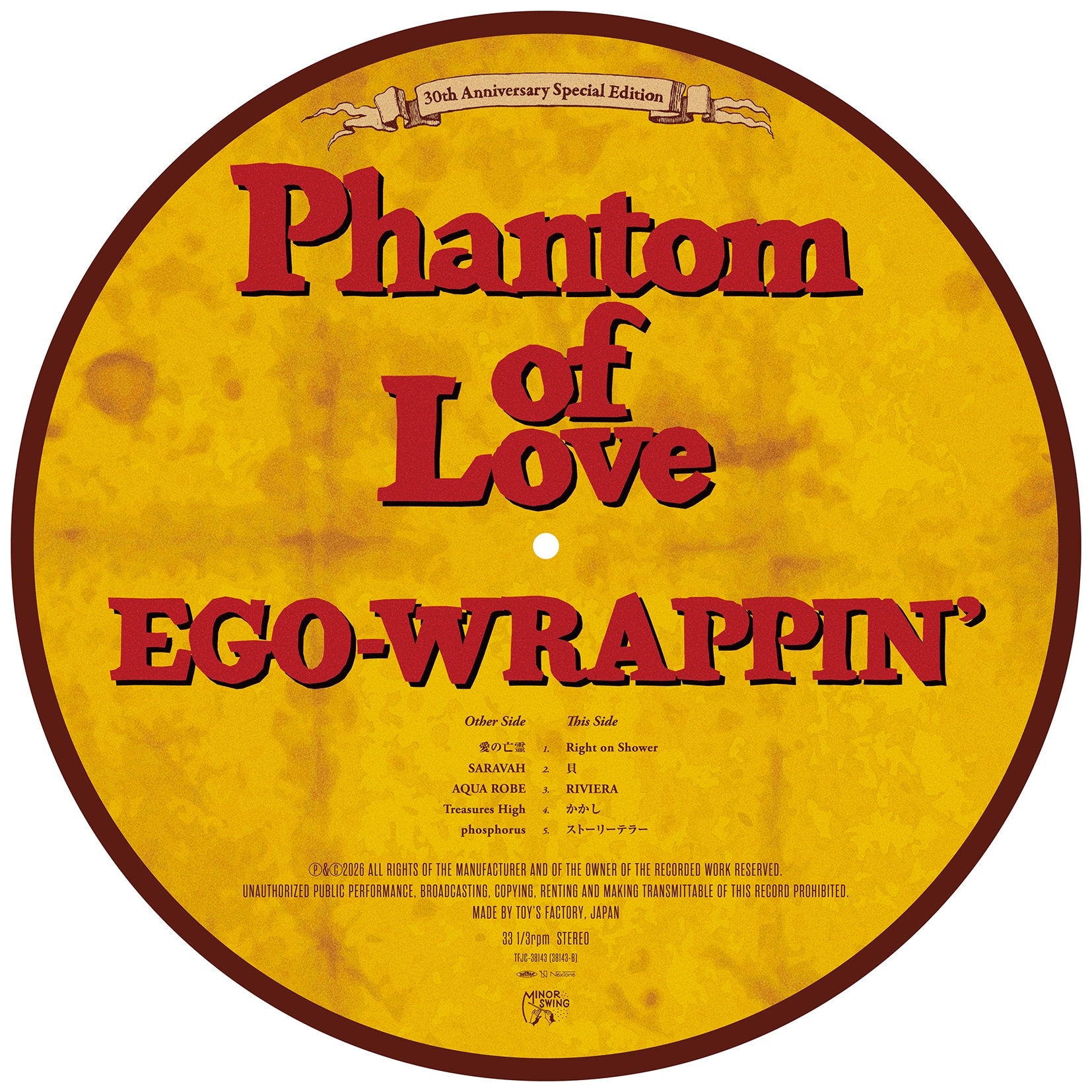 EGO-WRAPPIN'が結成30周年記念アルバム「Phantom of Love」発表