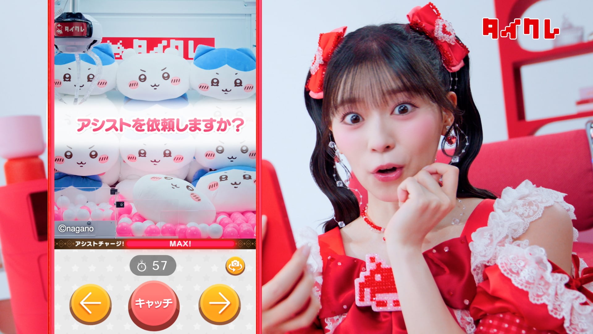 超ときめき♡宣伝部・坂井仁香が大はしゃぎ！タイクレの新CM3カ月連続