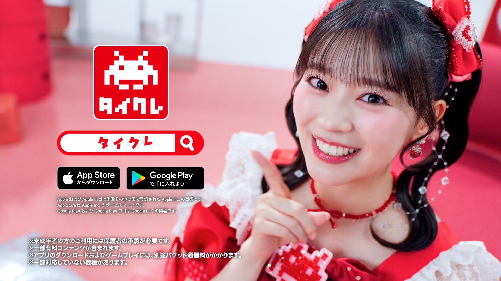 超ときめき♡宣伝部・坂井仁香が大はしゃぎ！タイクレの新CM3カ月連続