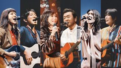 桑田佳祐が竹内まりや、桜井和寿らと繰り広げた夢の一夜「九段下フォーク・フェスティバル」がライブアルバムに