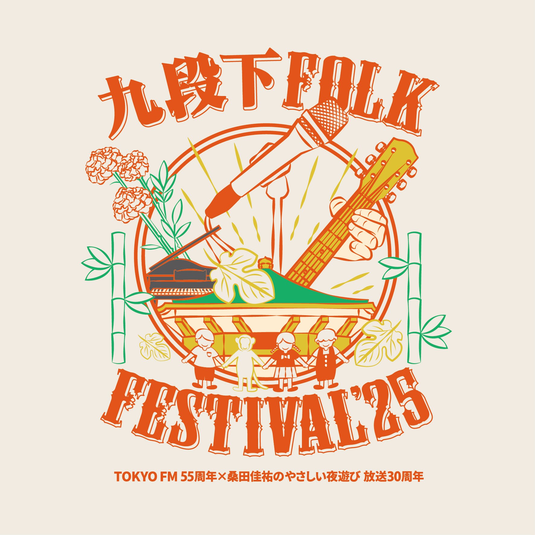 タ*ロ様 九段下FOLK FESTIVAL25 配布物 九段下フォーク・フェスティバル'25」ロゴ [画像・動画ギャラリー 2/3