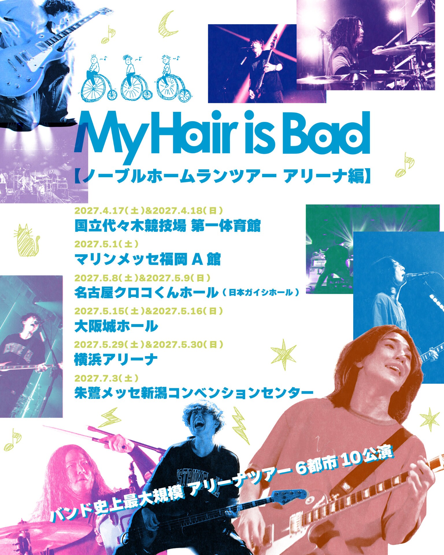 My Hair is Bad シングル「tour」 My Hair is Bad全国ツアーの追加公演が決定、横浜アリーナで2DAYS