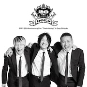DOES、デビュー20周年を記念したオフィシャルインタビュー映像を公開　新曲「人間失格」MVも