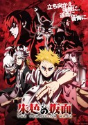 MAN WITH A MISSIONとyutori、アニメ「朱色の仮面」主題歌担当