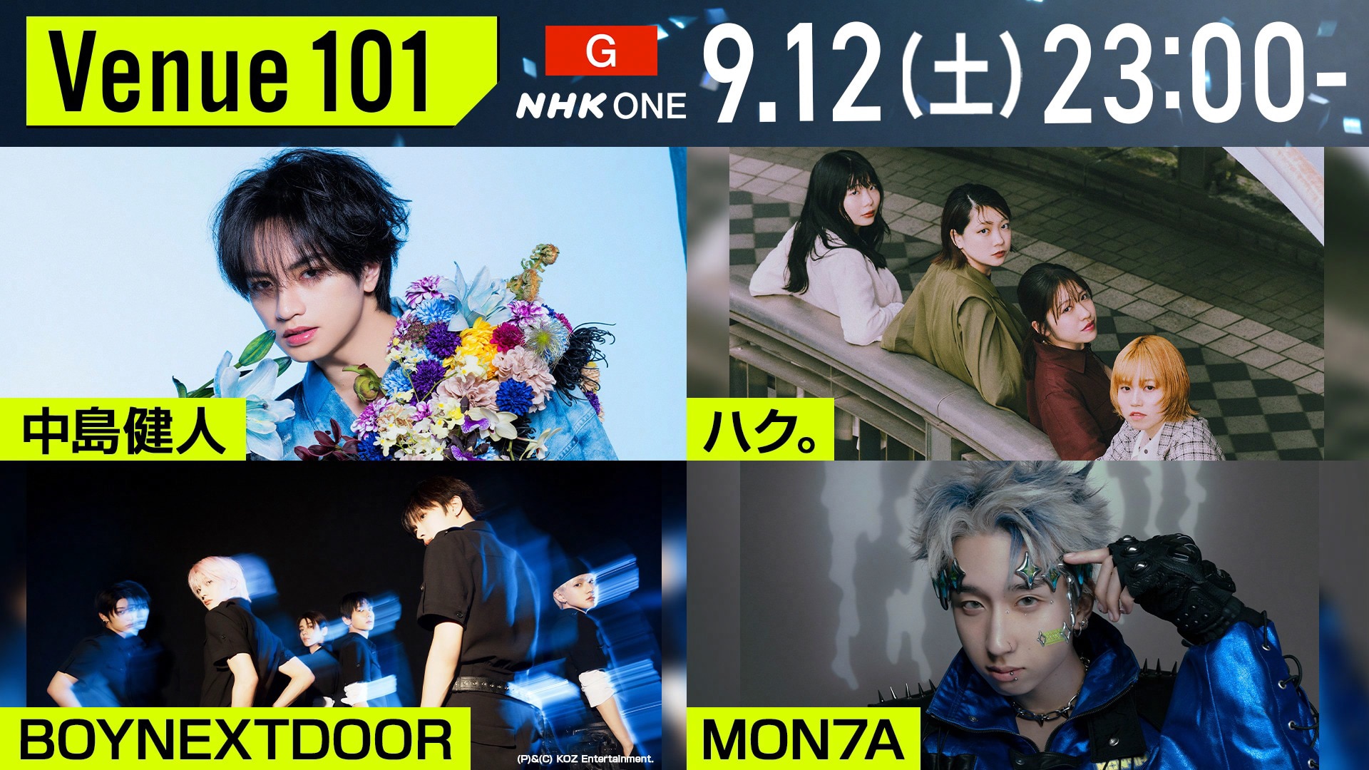 NHK「Venue101」に中島健人、ハク。、BOYNEXTDOOR、MON7A - 音楽ナタリー