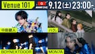 NHK「Venue101」に中島健人、ハク。、BOYNEXTDOOR、MON7A