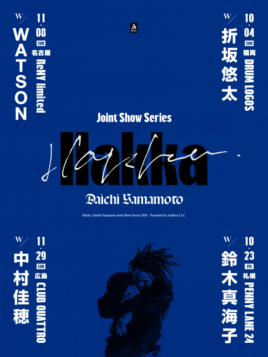 JJJアルバム3作のアナログ盤リイシュー決定、「Yacht Club」も「HIKARI