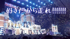 超特急ユーキ、EBiDANによる“ももクロイズム”の継承語る「好きだから走れ！！！！！！！」映像公開に寄せて