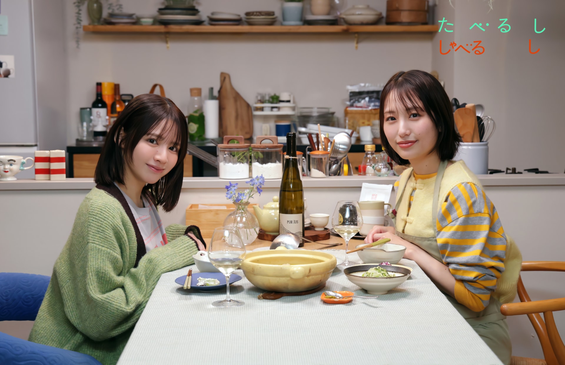 ふるっぱー鎮西寿々歌＆長谷川あかり新番組！食べるししゃべるし自由に