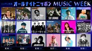 「オールナイトニッポン MUSIC WEEK」にホルモン、川谷絵音追加で全ラインナップ決定