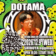 DOTAMA企画「社交辞令」Wienners、ザ・マミィ迎えて12月に開催