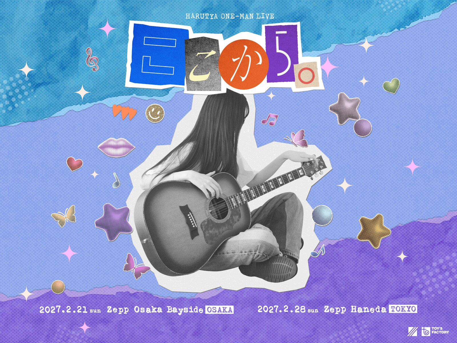 春茶が「私の恋 is over」でメジャーデビュー、楽曲提供Mega