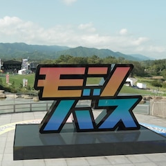 NHK「モンバス」特番にアジカン、スカパラ、マカえん、ふるっぱーら11組登場　メッセージ動画を連日公開